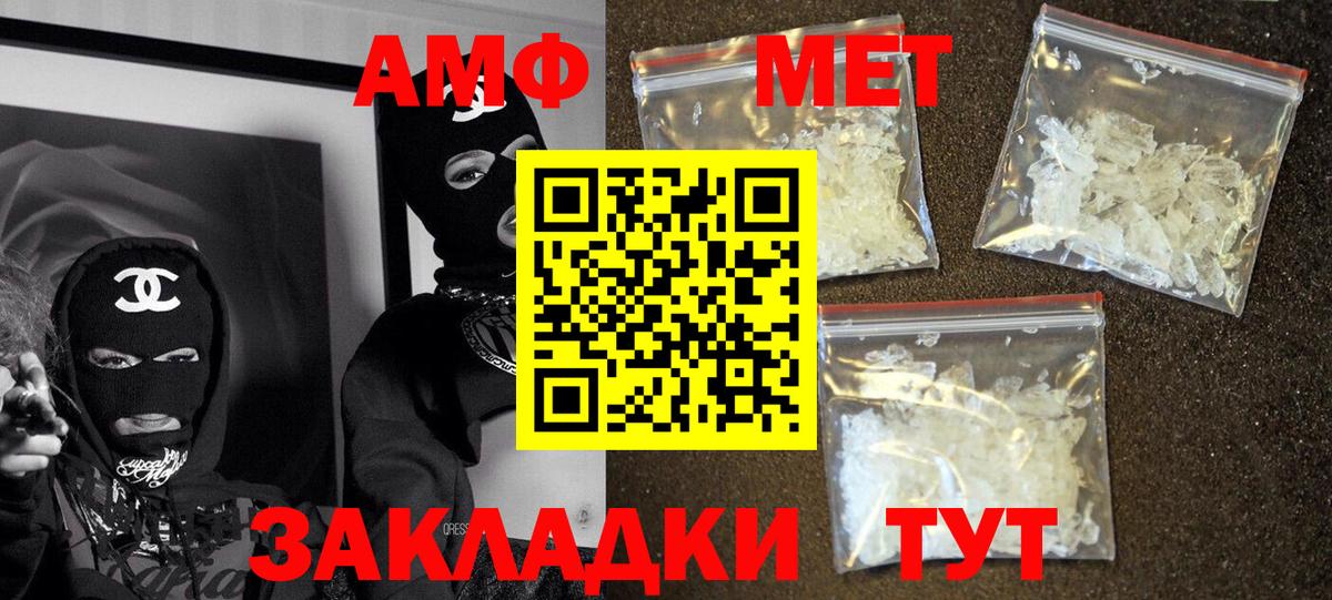 АМФ VHQ Звенигород