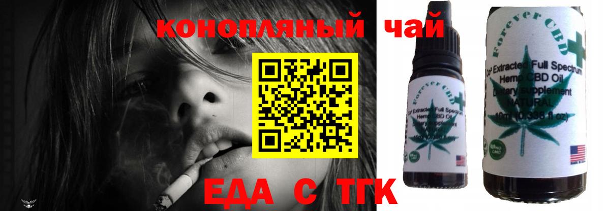Звенигород  Cannafood марихуана  Вход с VPN 