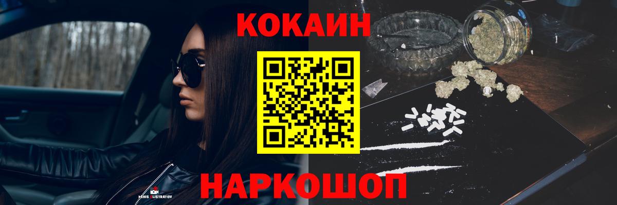 Cocaine 98%  Cocaine Fish Scale  Звенигород  Вход с VPN 
