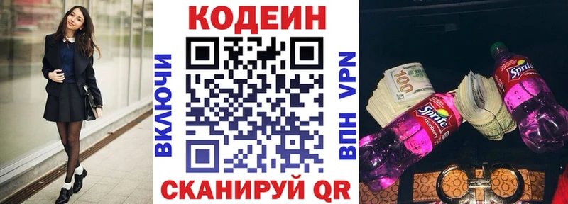 сайты даркнета состав  Звенигород  Кодеин Purple Drank 