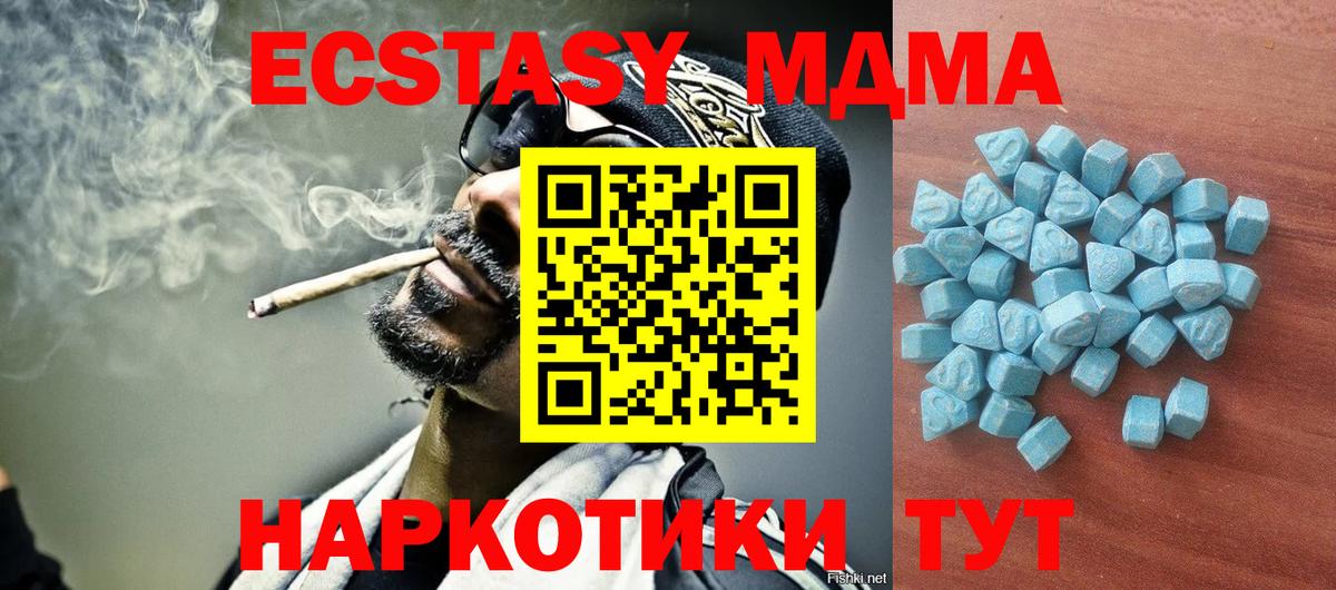 даркнет состав  наркошоп  Вход с VPN  Звенигород  ЭКСТАЗИ таблы  ЭКСТАЗИ VHQ 