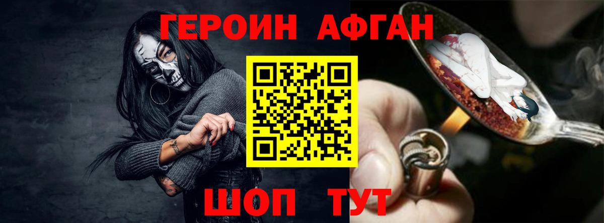 Звенигород  ГЕРОИН гречка  Вход с VPN 