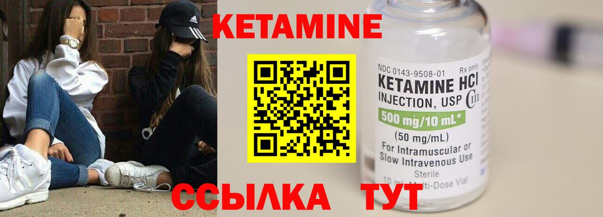 Кетамин VHQ  КЕТАМИН ketamine  Вход с VPN  Звенигород 