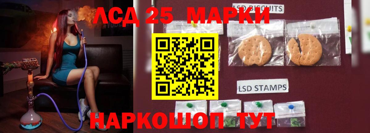 LSD-25 экстази ecstasy Звенигород