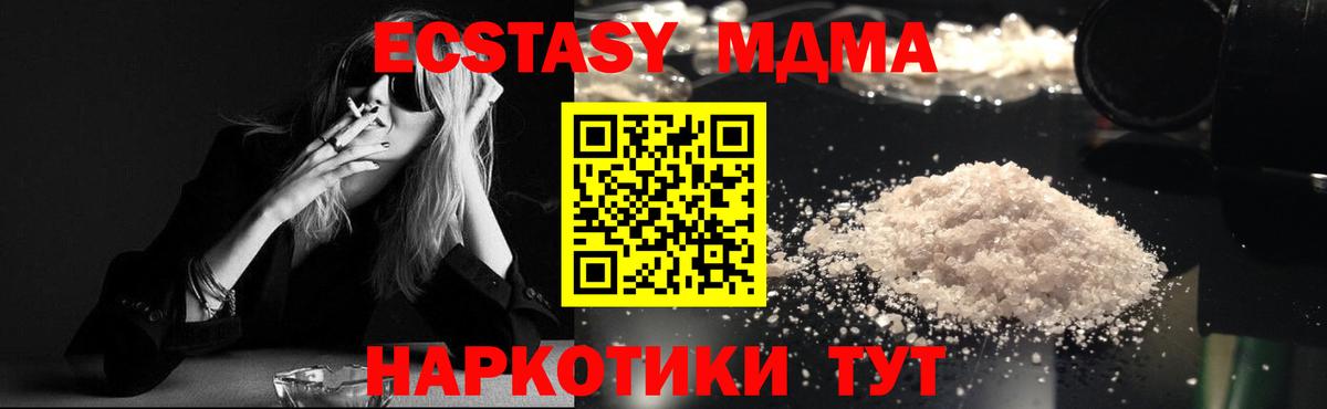 Звенигород  MDMA VHQ  Вход с VPN  МДМА  МДМА кристаллы 