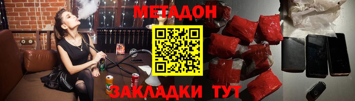 МЕТАДОН VHQ  МЕТАДОН мёд  MEGA маркетплейс  Вход с VPN  Звенигород 