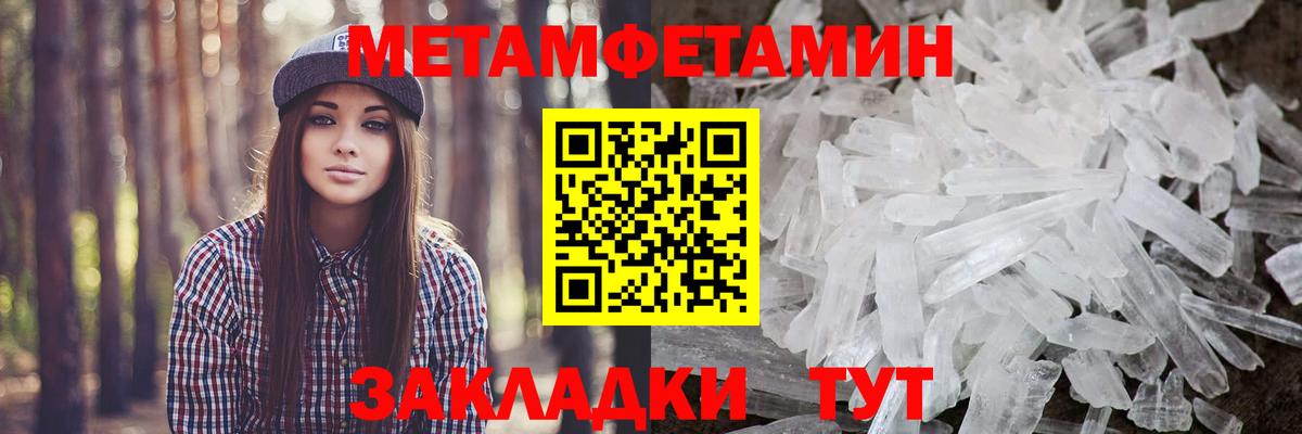 Звенигород  МЕТАМФЕТАМИН витя  Вход с VPN  МЕТАМФЕТАМИН витя 