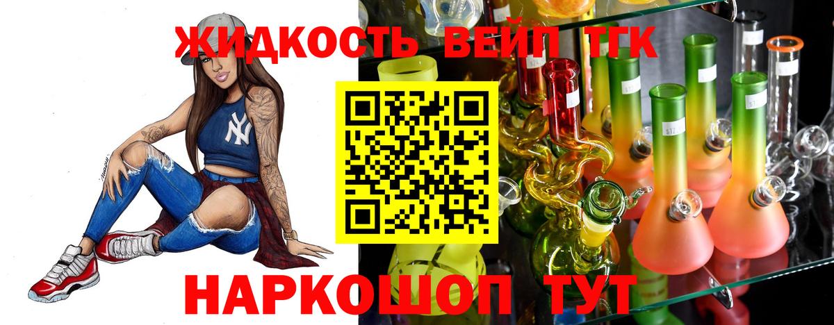 ТГК Wax  Вход с VPN  Дистиллят ТГК Wax  Звенигород 