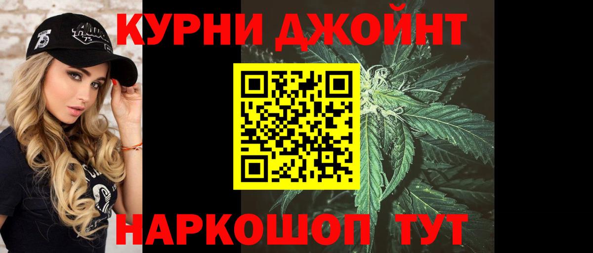 Шишки марихуана Bruce Banner  Каннабис MAZAR  Звенигород  Вход с VPN 
